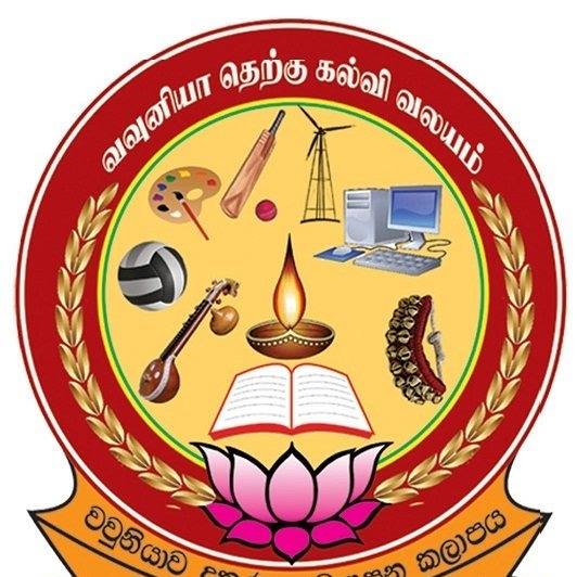 Vavuniya South Zonal Education Office – Alexa